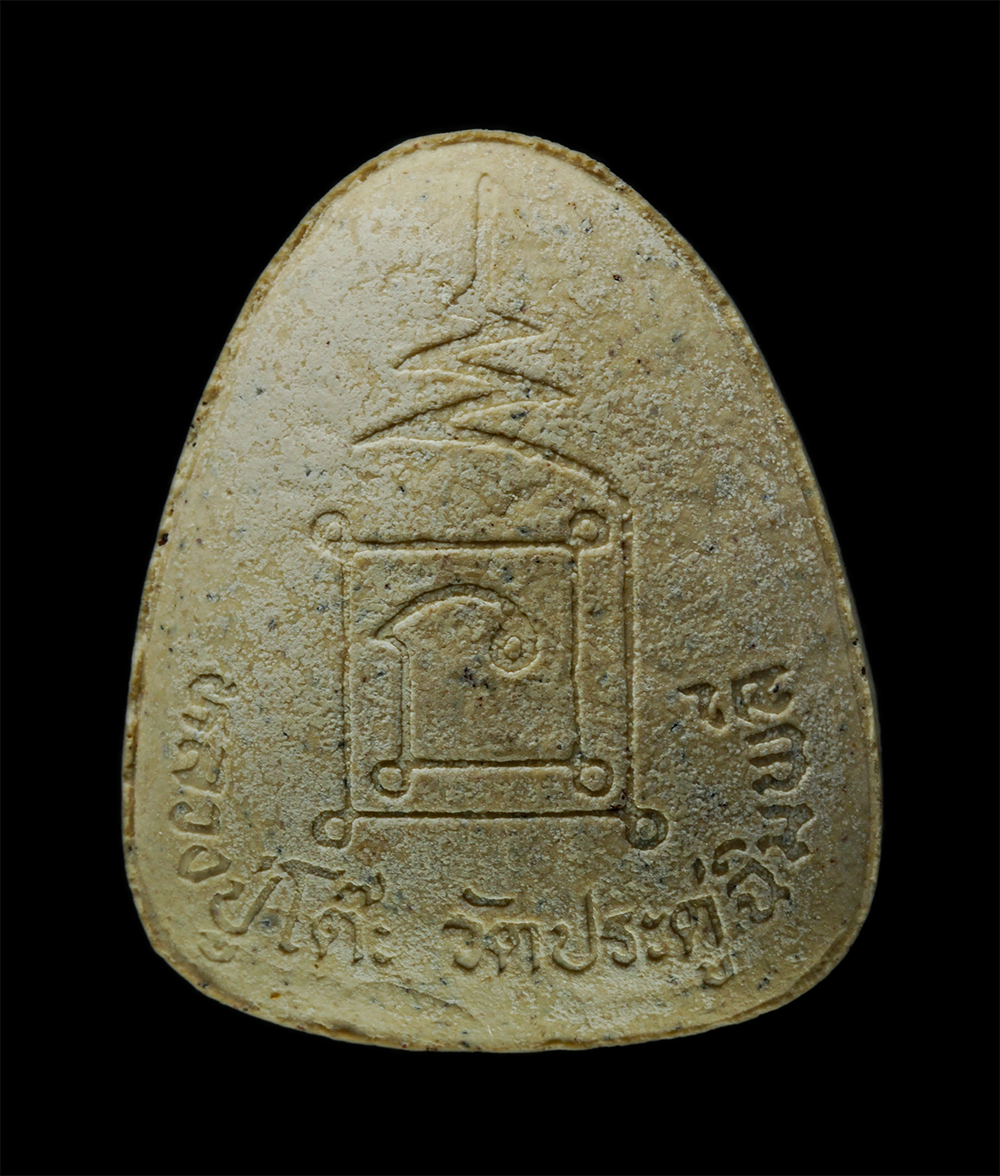 15Dec24 (112)pC.jpg - พระปิดตาผงหลวงปู่โต๊ะ วัดประดู่ฉิมพลี รุ่นปลุดหนี้ ปี2542 หลวงพ่อพัฒน์ พุทธวโร(พระครูวิจารณ์พัฒโนวาท) วัดเกาะแก้วอรุณคาม ต.หนองหมู อ.วิหารแดง จ.สระบุร [..] | https://kamulet.in.th